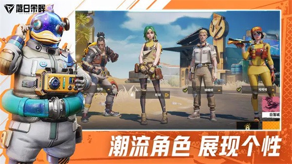 落日余晖国际服安装包 (Farlight 84)安卓最新版v2.6.0.0.1058647